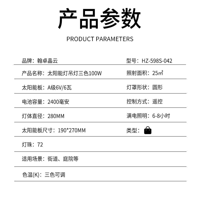 翰卓晶云太阳能灯 绿色科技点亮未来生活